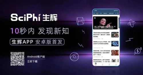 專訪原啟生物 自主創(chuàng)新技術(shù)平臺協(xié)同增效,開發(fā)低成本 持久型實(shí)體瘤car t產(chǎn)品,多款產(chǎn)品將提報(bào)ind