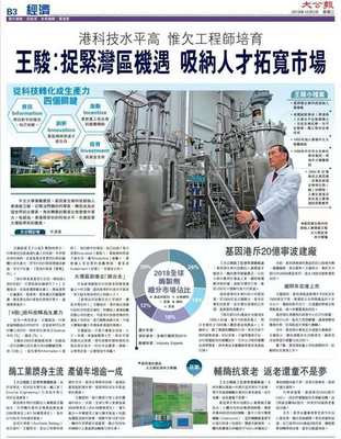 NMN風靡富豪圈:基因港艾沐茵20億加碼NMN9000工廠,擬港交所上市