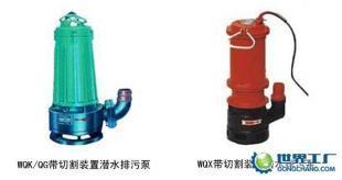 WQK/QG切割式潛水排污泵 高效排污解決方案